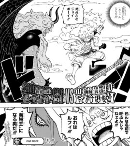 ワンピース 1189話 ネタバレ 最新 話 確定 速報 虚無の剣 貫かれた ルフィ 復活 できる onepiece spoiler 1189 最新話　最新話確定速報