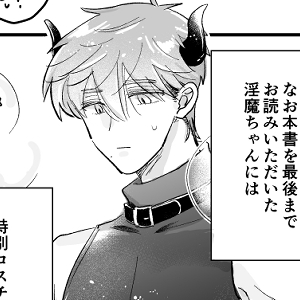 友達が淫魔になっちゃった話 raw hitomi 無料 読む リスク あらすじ 感想 最安値 安全 読む 方法 紹介