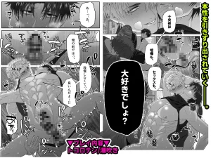 初恋の人が俺に堕ちてくれた話 raw hitomi 無料 読む リスク 最安値 お得 読める サイト　無料で読む　無料読み　お得に読める