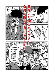 モブおじさんは30人のイケメンに抗えない raw hitomi 無料 読む リスク あらすじ 感想 最安値 安全 読む 方法 紹介 BL漫画 安全に読む