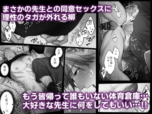 BL漫画 BL 事故エッチの快感を忘れられない先生をハメまくる話 raw hitomi 無料 読む リスク あらすじ 感想 最安値 安全 読む方法 紹介 無料読み　無料で読める　