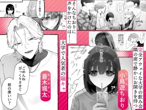 気持ち悪いです蒼木くんっ～陽キャ男子の推し部屋は全部"私"でできている～ raw hitomi 無料 読む リスク 最安値 お得 読める サイト 無料で読める　無料読み　お得に読める