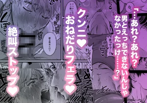 いれてください！まことくん！　raw　hitomi　無料　読む　リスク　あらすじ　感想　最安値　安全　読む　方法　紹介　無料で読む　無料読み　