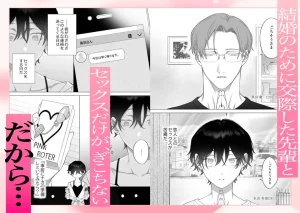 TL漫画 結婚適齢期の、結婚を前提とした、結婚のための関係なのに raw hitomi 無料 読む リスク あらすじ 感想 最安値 安全 読む 方法 紹介 無料で読む　無料読み　TL 読む方法