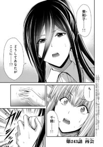ギルティサークル 245話 ネタバレ 最新 話 確定 速報 柿山 変態っぷり 露呈 245