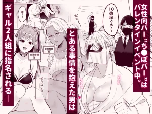 TL漫画 ち●ぽバー2 raw hitomi 無料 読む リスク 最安値 お得 読める サイト 紹介 ち●ぽバー 無料で読める 無料読み