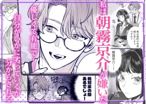 TL漫画 “爽やかで優しい”はずだった朝霧京介の性悪サド調教に狂う~裏アカバレした私が性奴○堕ちするまで~ raw hitomi 無料 読む リスク 最安値 お得 読める サイト紹介 TL 無料で読める