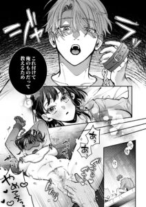 TL漫画 “爽やかで優しい”はずだった朝霧京介の性悪サド調教に狂う~裏アカバレした私が性奴○堕ちするまで~ raw hitomi 無料 読む リスク 最安値 お得 読める サイト紹介 TL 無料で読める