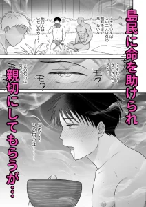 BL漫画　禁域漂流メリーバッドトリップ　raw　hitomi　無料　読む　リスク　最安値　お得　読める　サイト　紹介　無料で読める BL