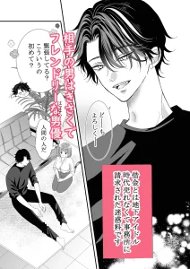 本番なしの撮影です　raw　hitomi　無料　読む　リスク　最安値　お得　読める　サイト　紹介　お得に読める