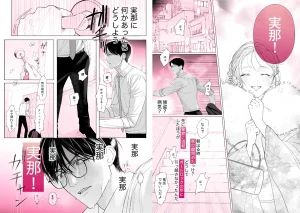 TL漫画 助けて!まこちゃん!! ~一人で手錠オナニーしてたら取れなくなったんです...~ raw hitomi 無料 読む リスク 最安値 お得 読める サイト 紹介 TL 無料で読める