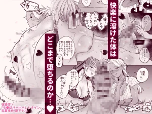 TL漫画 ち●ぽバー2 raw hitomi 無料 読む リスク 最安値 お得 読める サイト 紹介 ち●ぽバー 無料で読める 無料読み