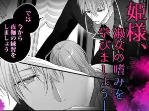 催○執事に夜会でぐっぽり♡露出交尾されました~姫様、それも淑女の嗜みです!?~ raw hitomi 無料 読む リスク 最安値 お得 読める サイト 紹介