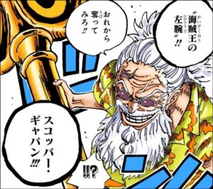 ワンピース　考察　遂　　サンジ　覇王色覚醒　ギャバン　認めた　確か　王　資質　onepiece 