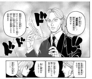 ハンターハンター ビヨンド 子供 詛贄者 死後発動 呪い 仕組み 解説 hunter×hunter h×h