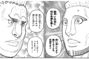 ハンターハンター ビヨンド 子供 詛贄者 死後発動 呪い 仕組み 解説 hunter×hunter h×h