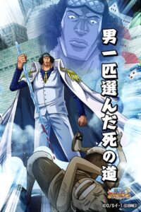 ワンピース 剣 具現化する 能力者 まとめ 黄猿 青雉 イム 全パターン 徹底調査 onepiece consideration