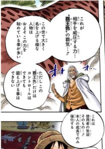 ワンピース　考察　遂　　サンジ　覇王色覚醒　ギャバン　認めた　確か　王　資質　onepiece 