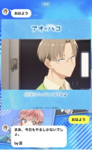 アオのハコ 最終 話 その後 大喜 千夏 結婚　あらすじ　ネタバレ　今後　ストーリー　考察