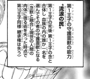 ハンターハンター 考察 ベンジャミン 流浪の民 誰 継がれる 不都合 人物 渡る 可能性 ボヘミアンラプソディー hunter×hunter h×h