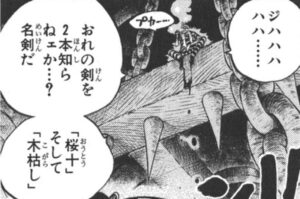 ワンピース　考察　19本　武器　20本目　どこ　ある　ネフェルタリ家　託された　最後の武器　調査　onepiece